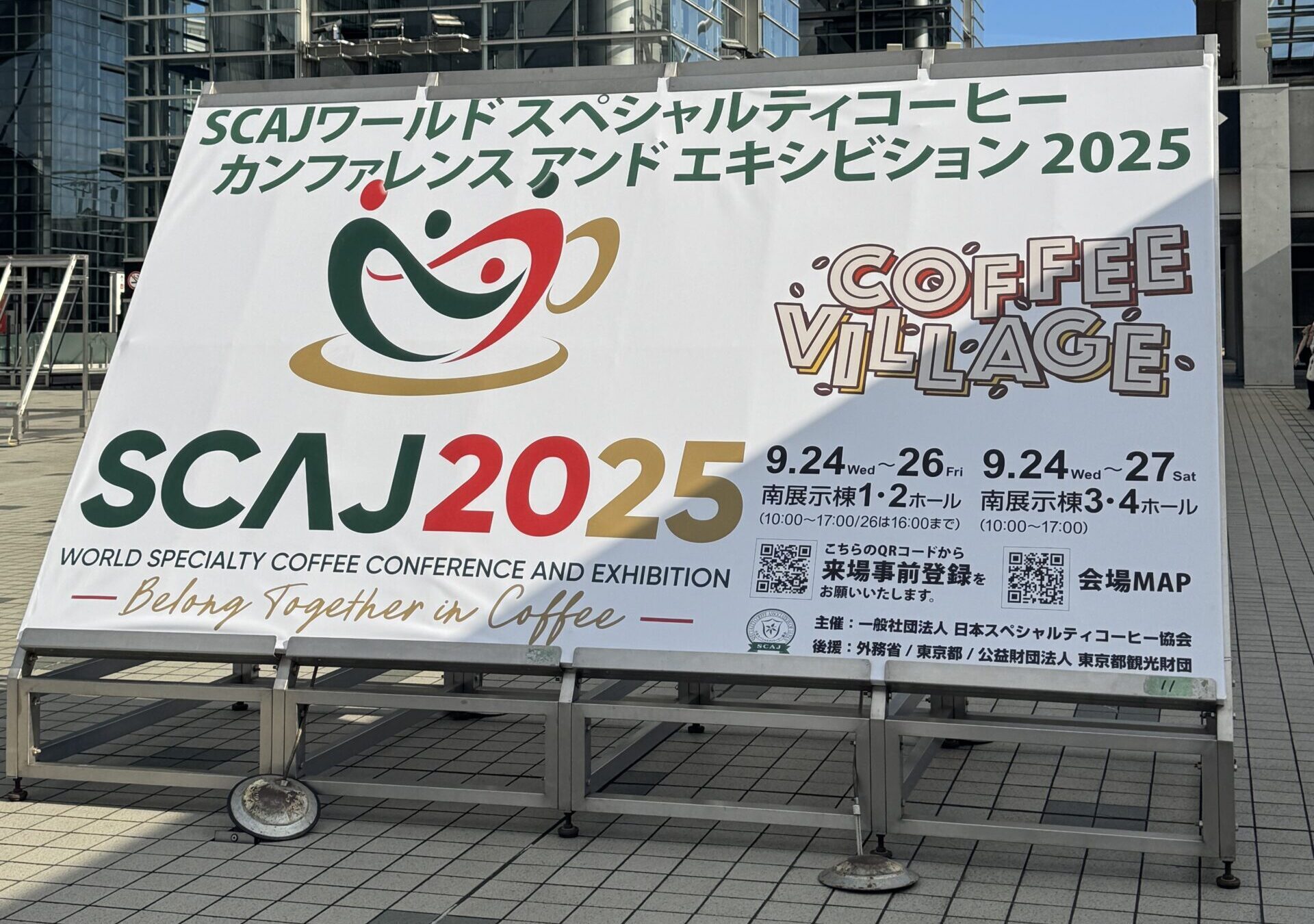 SCAJ 2025 カッピング＆生豆販売のまとめ
